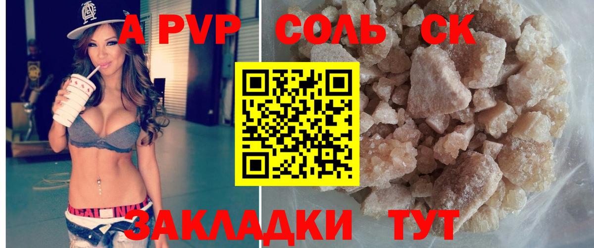 Alpha-PVP Crystall  Вход с VPN  А ПВП Соль  Alfa_PVP СК  Альфа ПВП  Фролово 