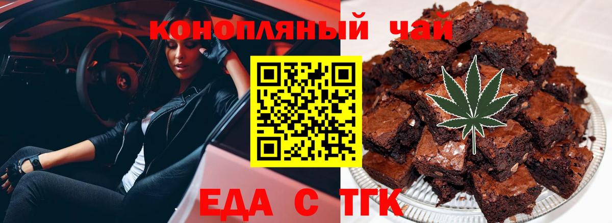 Фролово  Печенье с ТГК конопля  Вход с VPN 