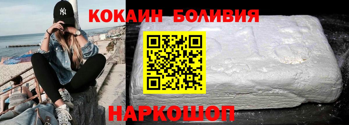 Фролово  Cocaine Перу  Кокаин  Вход с VPN 