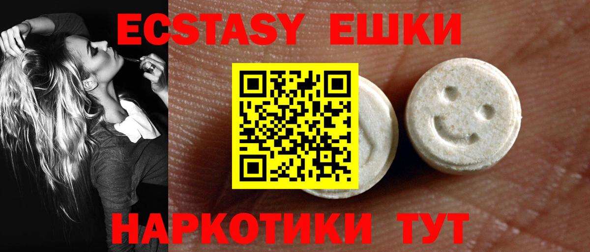 ЭКСТАЗИ 99%  Вход с VPN  Экстази Cube  Экстази    ссылка  Фролово 
