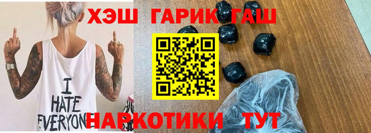 ГАШ индика сатива Фролово