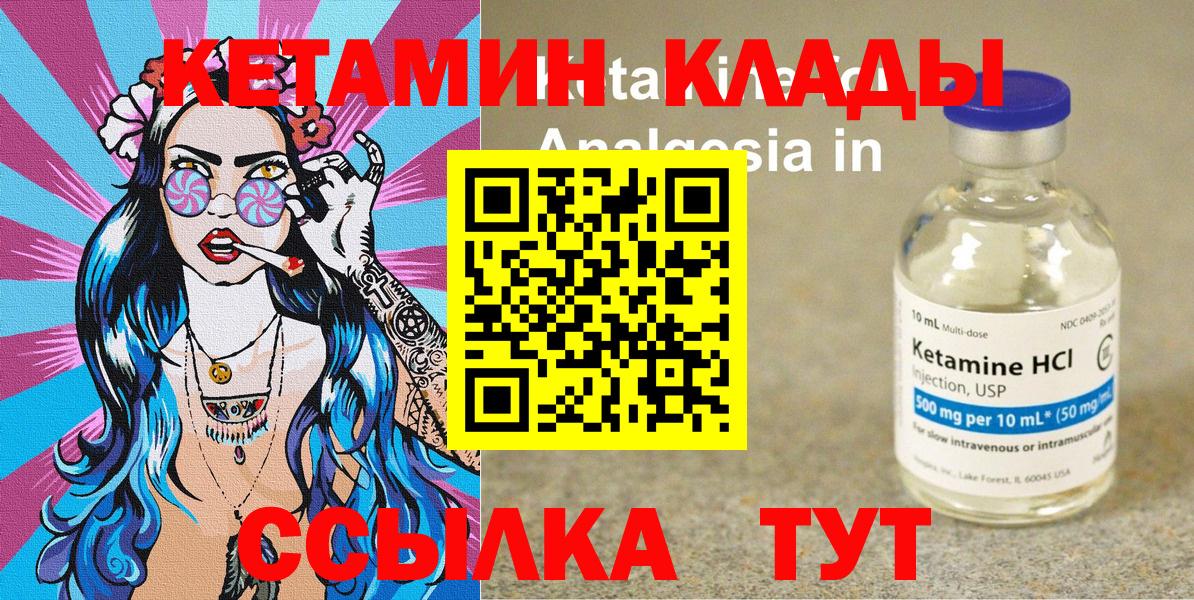 Кетамин VHQ  MEGA рабочий сайт  КЕТАМИН VHQ  Фролово  Вход с VPN 
