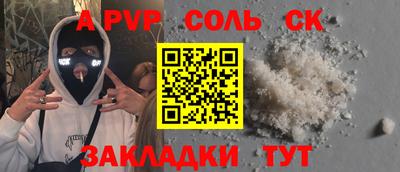 синтетический гашиш Ливны