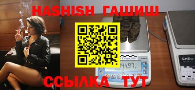синтетический гашиш Ливны
