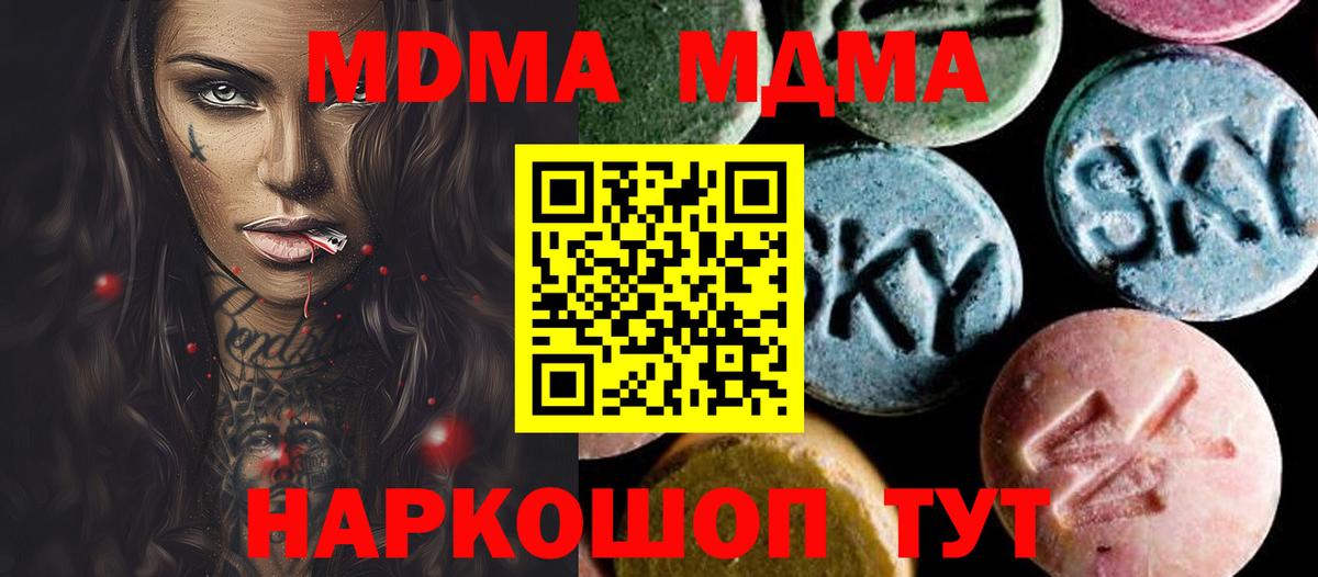 Фролово  MDMA crystal  Вход с VPN 
