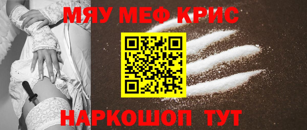 Мефедрон мука  Меф  Вход с VPN  Фролово  МЯУ-МЯУ 4 MMC 