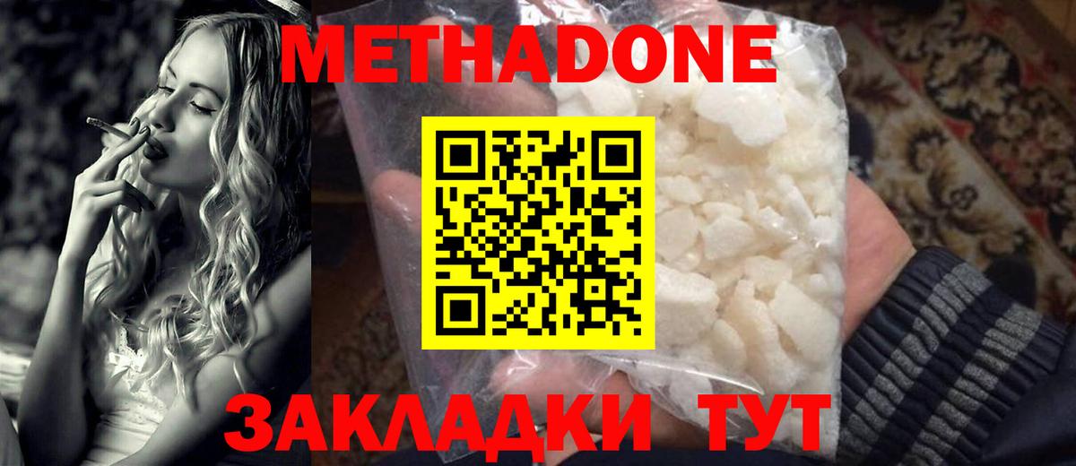 Метадон белоснежный  маркетплейс официальный сайт  Метадон methadone  Фролово  Вход с VPN 