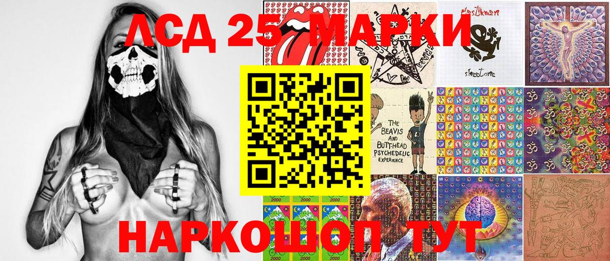 Наркотические марки 1,8мг  Вход с VPN  Марки N-bome  Фролово 