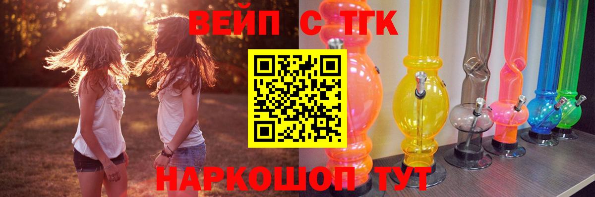 Дистиллят ТГК жижа Фролово