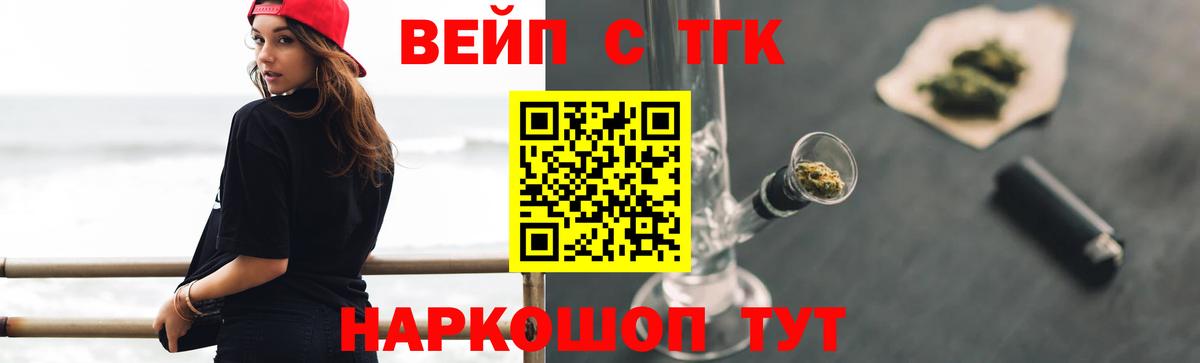 Фролово  ТГК вейп  наркошоп  ТГК THC oil  Вход с VPN 